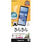 R2686XP52 [Xperia 5 II 用 保護フィルム さらさら反射防止]