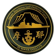 護衛艦 まや ロゴ小皿