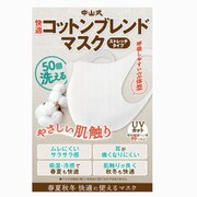 magico sport(マジコスポルト) 中山式 快適コットンブレンドマスク ストレッチタイプ ふつうサイズ 日本製 857130