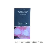 firetree パプアニューギニア カルカル島 72％ ミニ チョコレート
