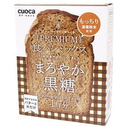 ヨドバシ.com - クオカ cuoca プレミアム食パンミックス まろやか黒糖 1斤分 2138900 通販【全品無料配達】