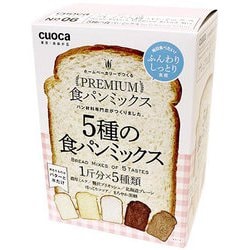 ヨドバシ.com - クオカ cuoca プレミアム食パンミックス 5種の食パンミックス 1斤分×5種類 2139000 通販【全品無料配達】