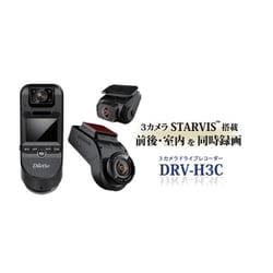 ヨドバシ.com - イノベイティブ販売 DRV-H3C [Diletto 3カメラドライブレコーダー] 通販【全品無料配達】