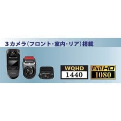 ヨドバシ.com - イノベイティブ販売 DRV-H3C [Diletto 3カメラドライブレコーダー] 通販【全品無料配達】