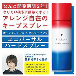 【280g ×4本】オーシャントリコ ヘアスプレー ユニバーサルハードスプレー 31-zkKC3p1L.jpg_BO30,255,255,