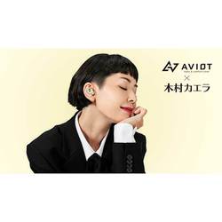 ヨドバシ.com - AVIOT アビオット 完全ワイヤレスイヤホン Bluetooth