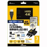 ANS-H117 [HDMIセレクター]