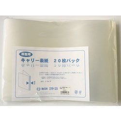 キャリー表紙 クリア 11型 8A4E 20枚パック 10976