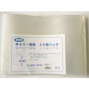 キャリー表紙 クリア 11型 8A4E 20枚パック 10976