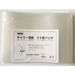 キャリー表紙 クリア 7型 A4E 20枚パック 10975