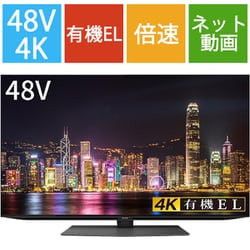 ヨドバシ.com - シャープ SHARP AQUOS OLED(アクオス オーレッド) CQ1シリーズ 48V型 4K有機ELテレビ Android  TV搭載 倍速対応 4T-C48CQ1 通販【全品無料配達】