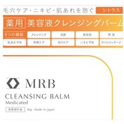 MRB22167 [薬用美容液 クレンジングバーム シトラス]