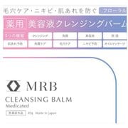 MRB22168 [薬用美容液 クレンジングバーム フローラル]