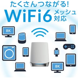 ヨドバシ.com - ネットギアジャパン NETGEAR Wi-Fiルーター Orbi WiFi