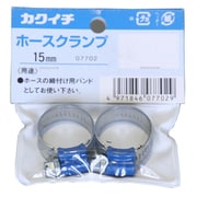 ホースクランプ 15mm 2入