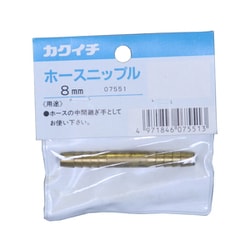 ホースニップル 8mm