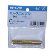 ホースニップル 9mm