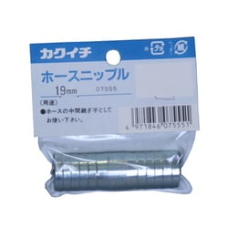 ホースニップル 19mm