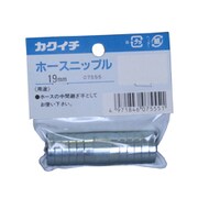 ホースニップル 19mm