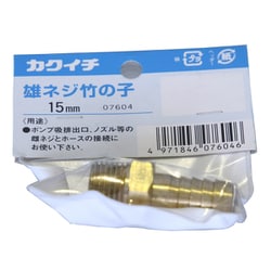 雄ネジ竹の子 15mm