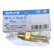 雄ネジ竹の子 15mm