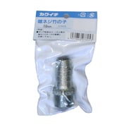 雄ネジ竹の子 19mm