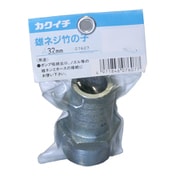 雄ネジ竹の子 32mm