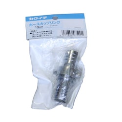 ホースカップリング 19mm