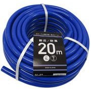耐圧防藻散水ホース 15mmx20m カット