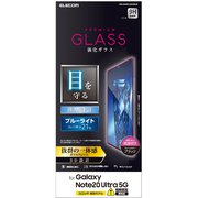 Galaxy Note20 Ultra 5G 用 ガラスフィルム/フルカバー/ブルーライトカット/0.33mm/ブラック PM-G206FLGGRBLB