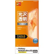 Galaxy Note20 Ultra 5G 用 保護フィルム/フルカバー/透明/高光沢 PM-G206FLRGN