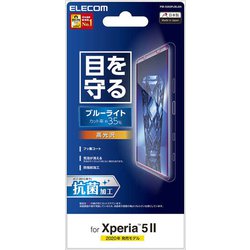 ヨドバシ Com エレコム Elecom Pm X3flblgn Xperia 5 Ii 用 保護フィルム ブルーライトカット 高光沢 通販 全品無料配達