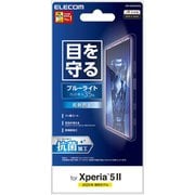 PM-X203FLBLN [Xperia 5 II 用 保護フィルム/ブルーライトカット/反射防止]