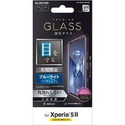 PM-X203FLGFBLMB [Xperia 5 II 用 ガラスフィルム/フルカバー/フレーム付き/ブルーライトカット/反射防止/ブラック]