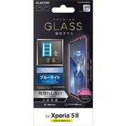 PM-X203FLGFRBLB [Xperia 5 II 用 ガラスフィルム/フルカバー/フレーム付き/ブルーライトカット/ブラック]