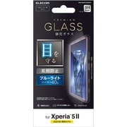 PM-X203FLGGBLM [Xperia 5 II 用 ガラスフィルム/0.33mm/ブルーライトカット/反射防止]