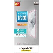 PM-X203FLHYAG [Xperia 5 II 用 保護フィルム/抗菌・抗ウイルス]
