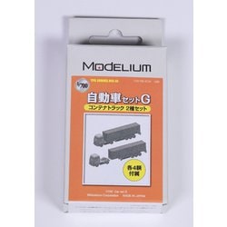 1/700 自動車セットG （コンテナトラック2種セット） [レジンキット]