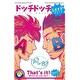 ドッチドッチ ディープ [ボードゲーム]
