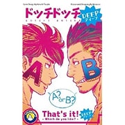 ドッチドッチ ディープ [ボードゲーム]
