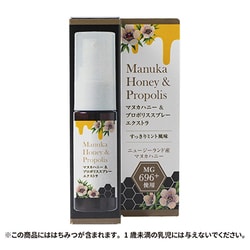 ヨドバシ.com - 生活の木 02-046-4020 [マヌカハニー＆プロポリススプレー エクストラ 20ml] 通販【全品無料配達】