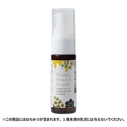 ヨドバシ.com - 生活の木 02-046-4020 [マヌカハニー＆プロポリススプレー エクストラ 20ml] 通販【全品無料配達】