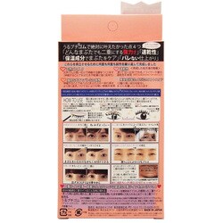 ヨドバシ.com - うるプチ うるプチ ゴム 5mL [二重グッズ] 通販【全品無料配達】