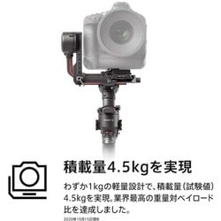 ヨドバシ.com - DJI ディージェイアイ RS2CP1 [RS 2 電動3軸ジンバル ...