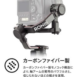 ヨドバシ.com - DJI ディージェイアイ RS2CP1 [RS 2 電動3軸ジンバル ...