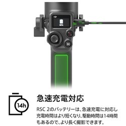 ヨドバシ.com - DJI ディージェイアイ SC2CP1 [RSC 2 電動3軸ジンバル