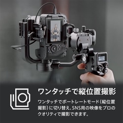 ヨドバシ.com - DJI ディージェイアイ SC2CP2 [RSC 2 Pro Combo 電動3