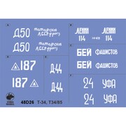 TRM48D26 1/48 ミリタリー用デカール ソ連軍 T-34 & T-34/85戦車用デカール [ディテールアップパーツ]