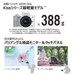 ヨドバシ.com - キヤノン Canon EOS Kiss M2 ダブルズームキット