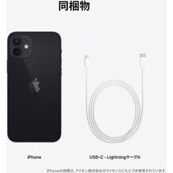 アップル iPhone12 64GB ブラック au MGHN3J/A